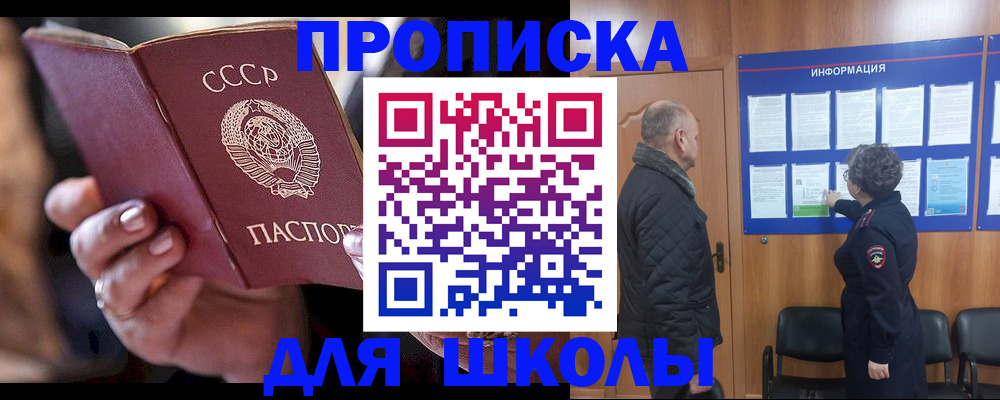 регистрация в Ейске