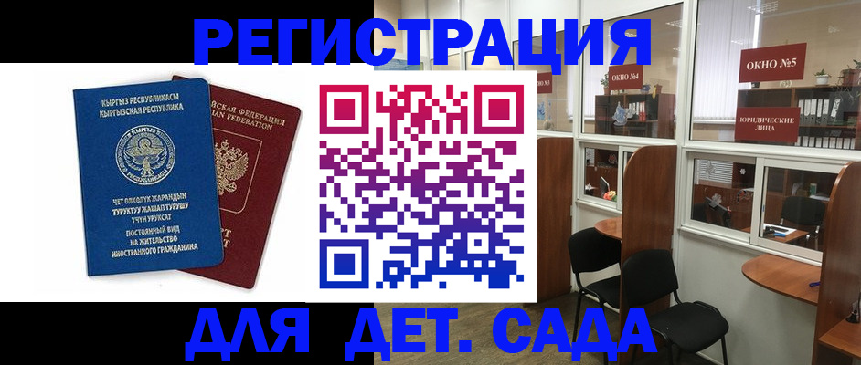 сопровождение регистрации по РВП в Ейске