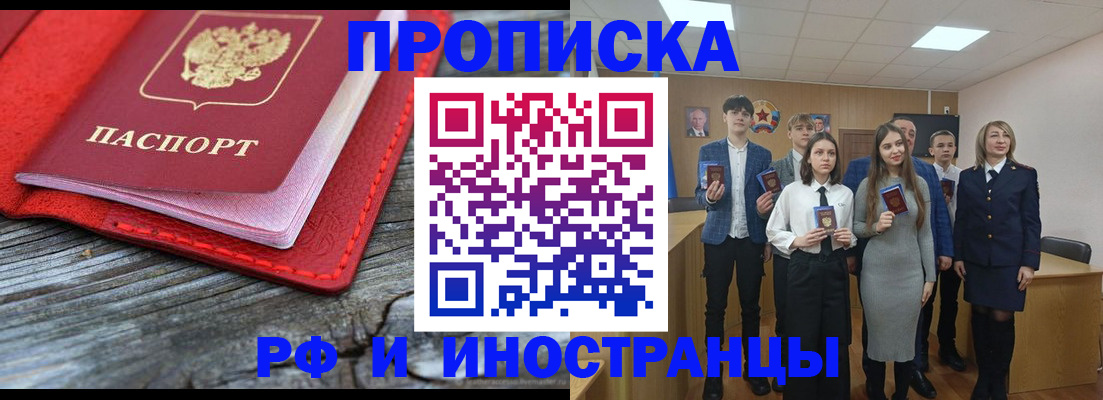временная регистрация адрес в Ейске